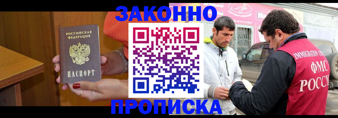 временная регистрация адрес в Осинниках