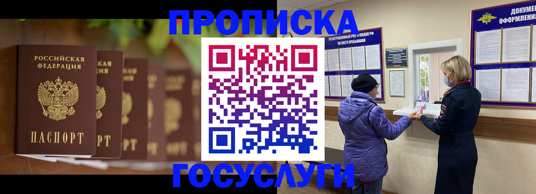 временная регистрация в квартире в Осинниках