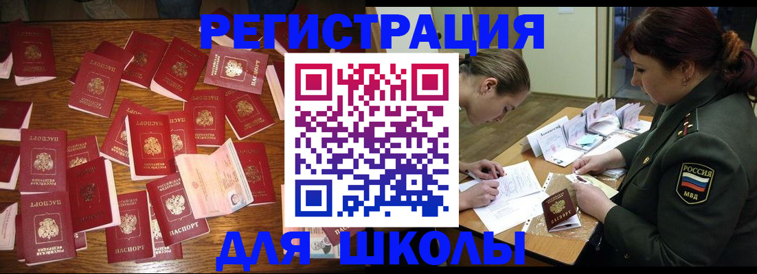 регистрация в Осинниках